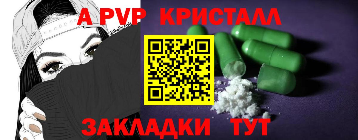 A PVP кристаллы  цена   Буйнакск  Вход с VPN  Alpha-PVP Соль 