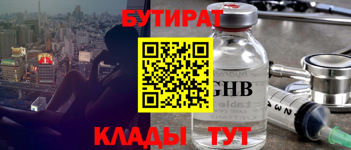 Буйнакск  БУТИРАТ оксана  Вход с VPN 