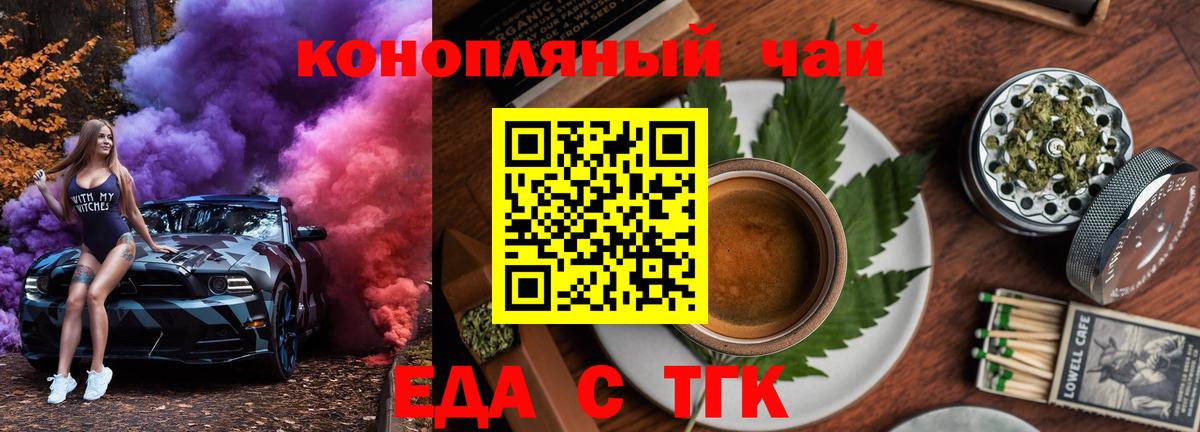 Печенье с ТГК марихуана Буйнакск