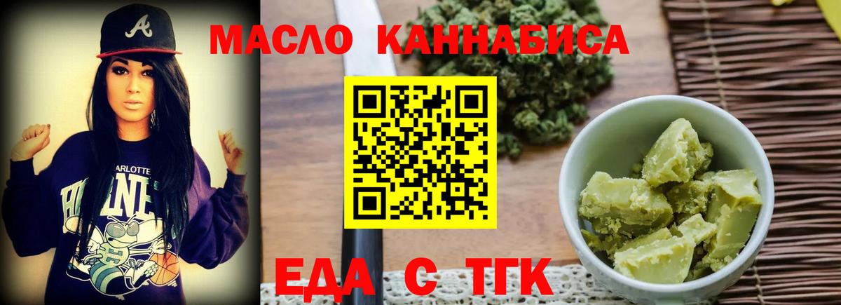 Буйнакск  Печенье с ТГК конопля  Вход с VPN 