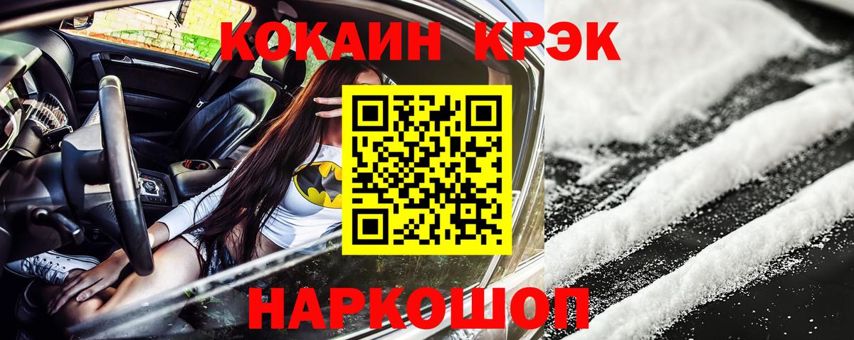 COCAIN 99% Буйнакск