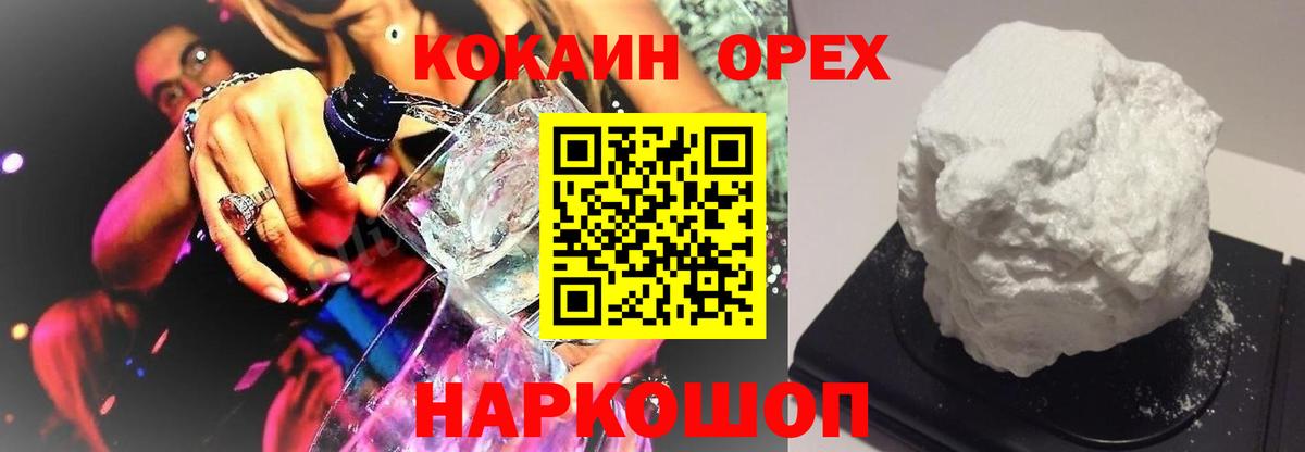 КОКАИН 97%  Вход с VPN  Кокаин 98%  Буйнакск 