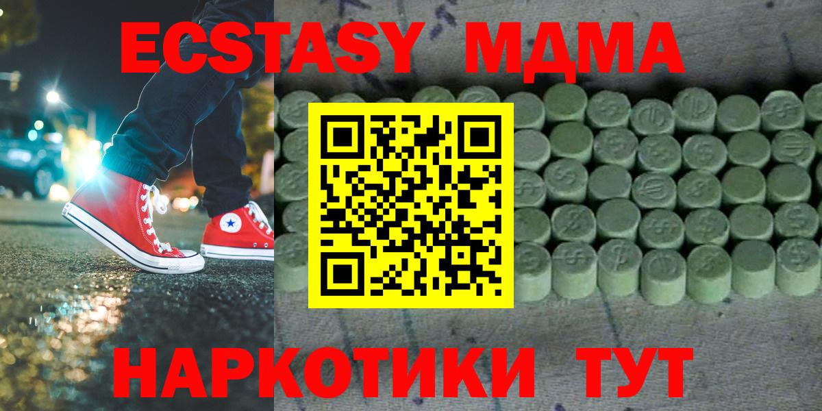 Буйнакск  ЭКСТАЗИ 280мг  Ecstasy mix  Экстази  Вход с VPN 