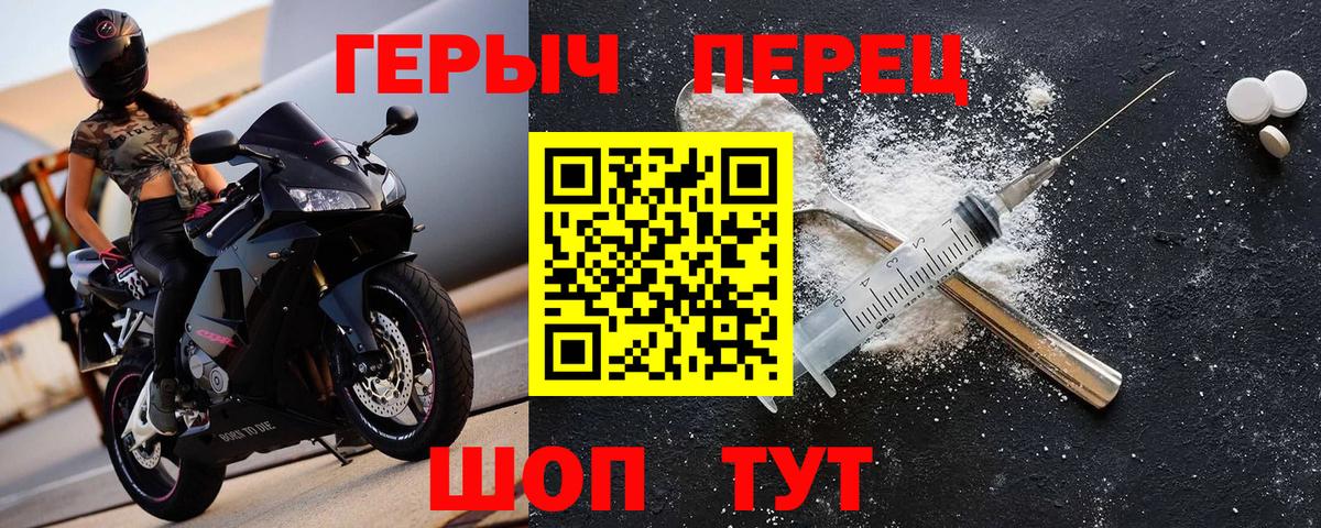 ГЕРОИН герыч Буйнакск