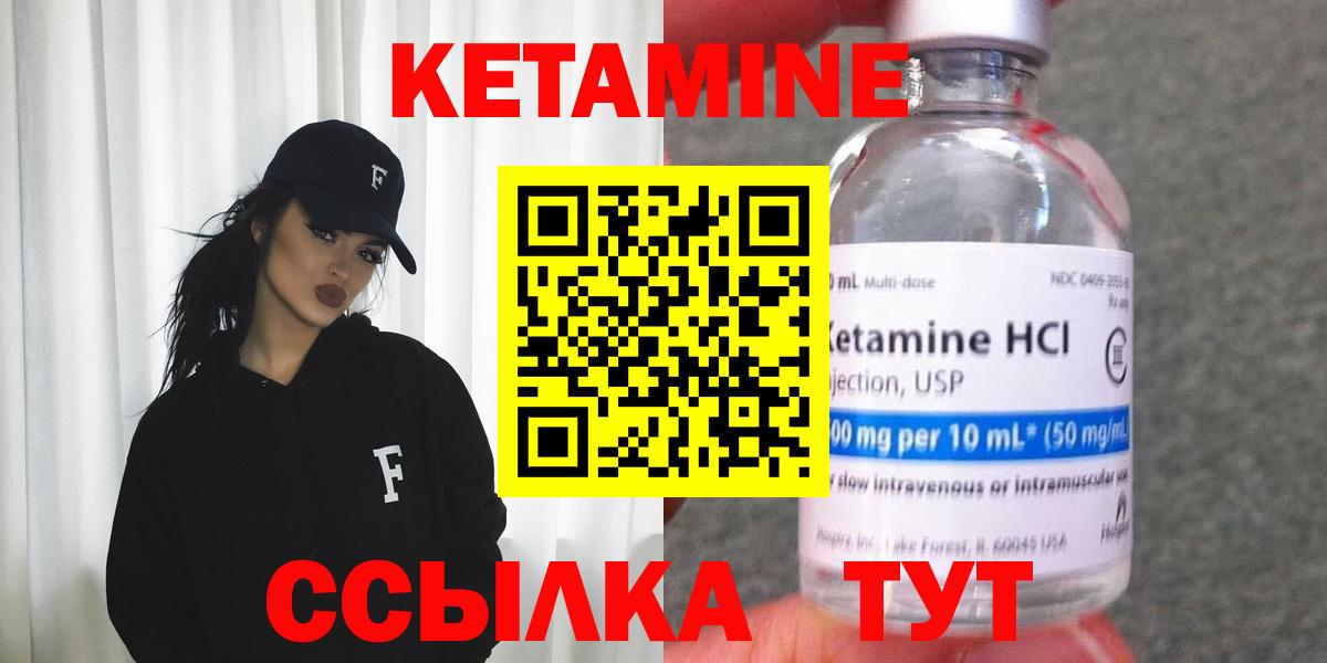 КЕТАМИН ketamine  Вход с VPN  Буйнакск  ОМГ ОМГ как войти  КЕТАМИН ketamine 