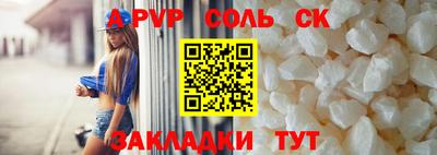 спайс Кандалакша