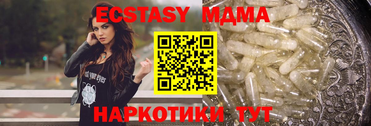 МДМА Molly  Вход с VPN  MDMA кристаллы  MDMA  Буйнакск 