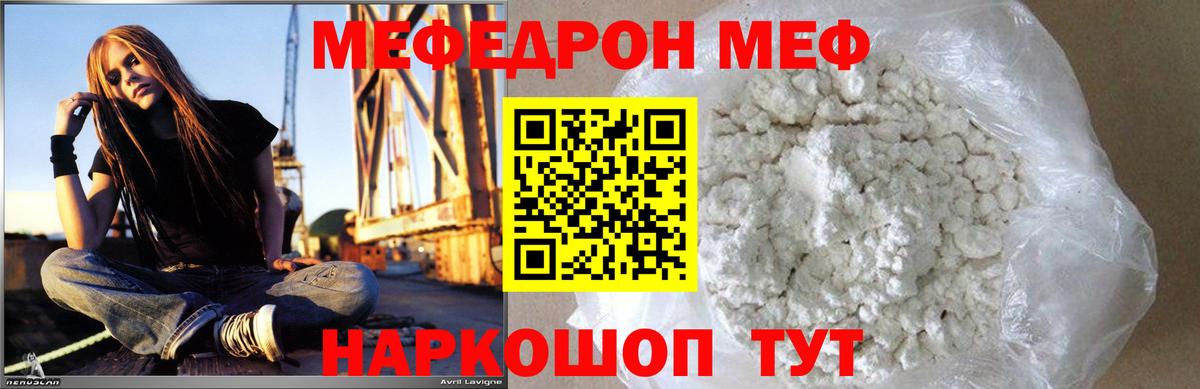 Мефедрон кристаллы Буйнакск
