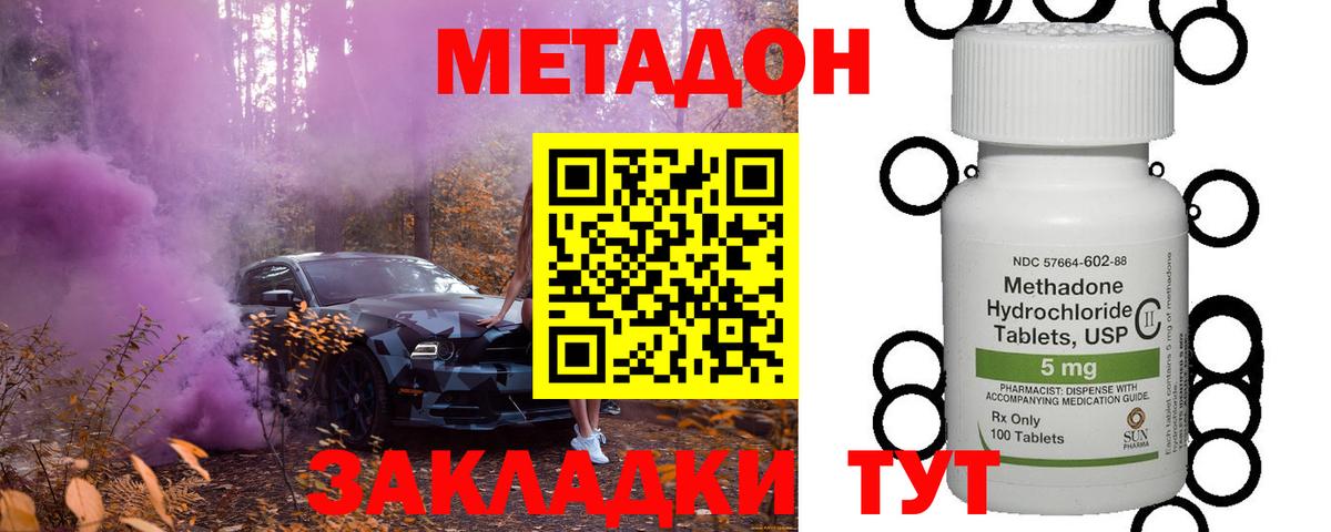 Метадон мёд  МЕТАДОН VHQ  Буйнакск  Вход с VPN 